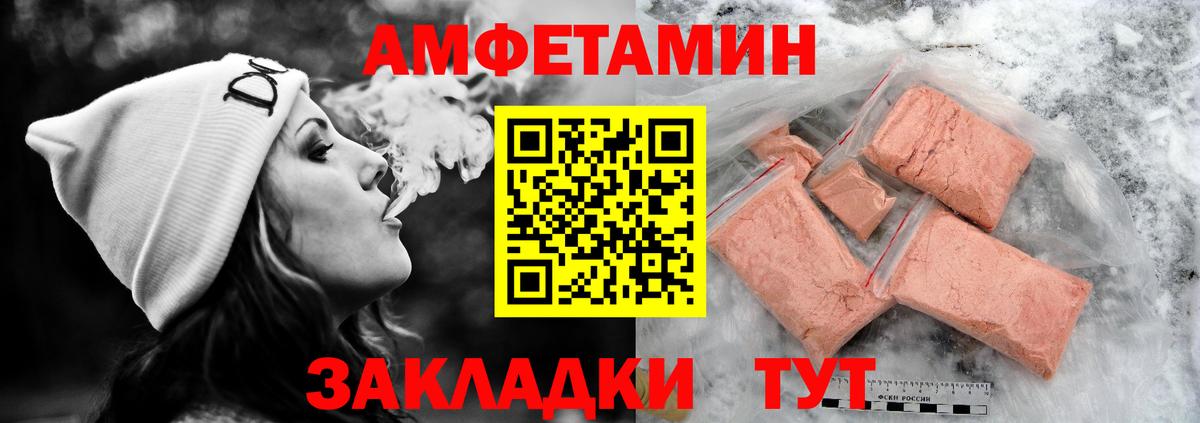 Амфетамин 97% Барабинск