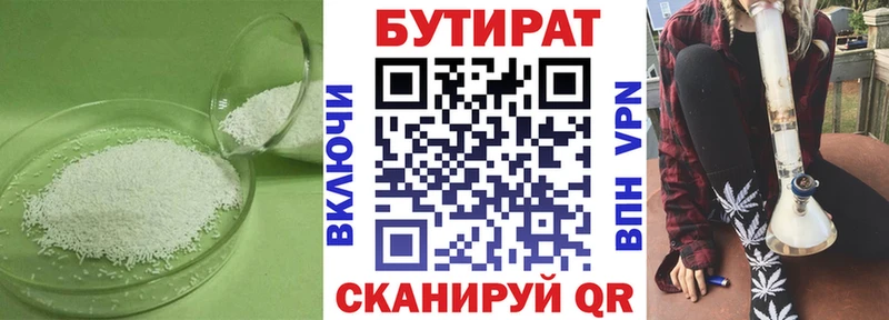 Бутират GHB  хочу наркоту  Барабинск 