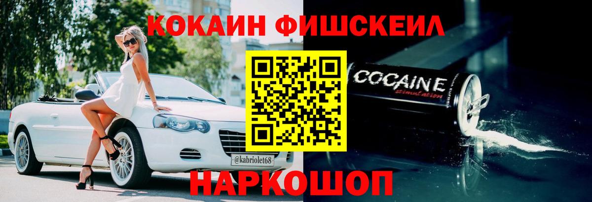 Барабинск  Кокаин Columbia  Вход с VPN 