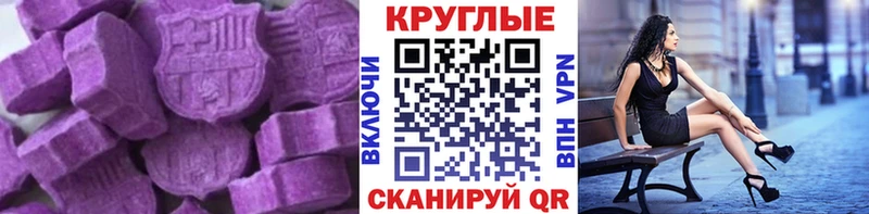 наркошоп  Барабинск  Ecstasy круглые 
