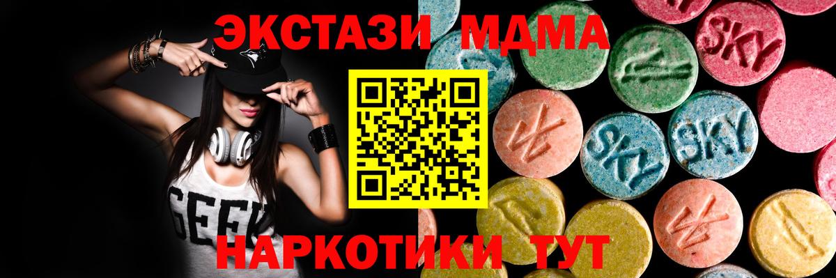 ЭКСТАЗИ Дубай Барабинск