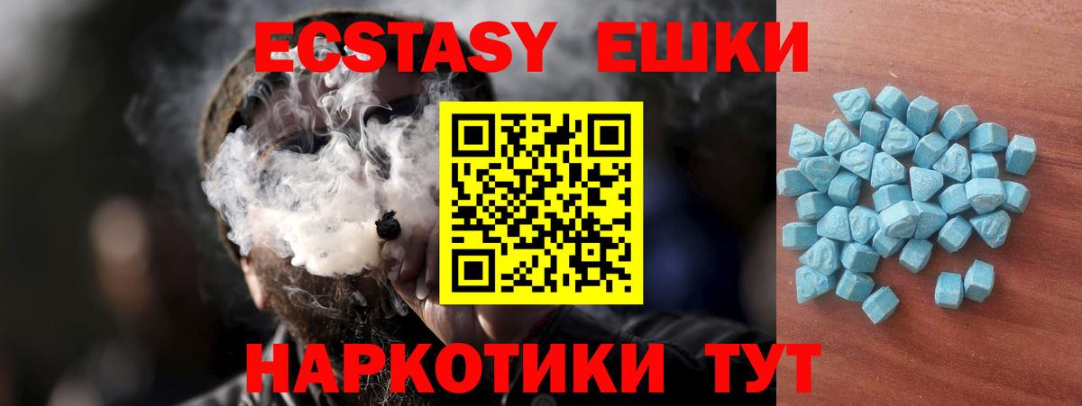 Ecstasy  Вход с VPN  Ecstasy ешки  Барабинск  Ecstasy Philipp Plein 