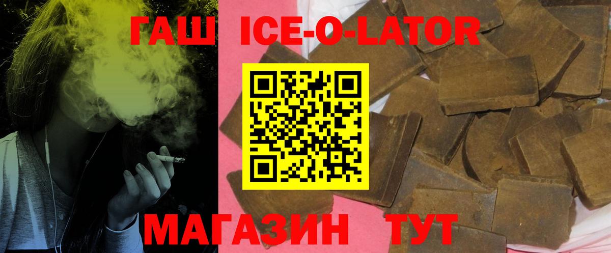 Барабинск  купить наркотик  Гашиш  Вход с VPN  Гашиш hashish  ГАШ Premium 