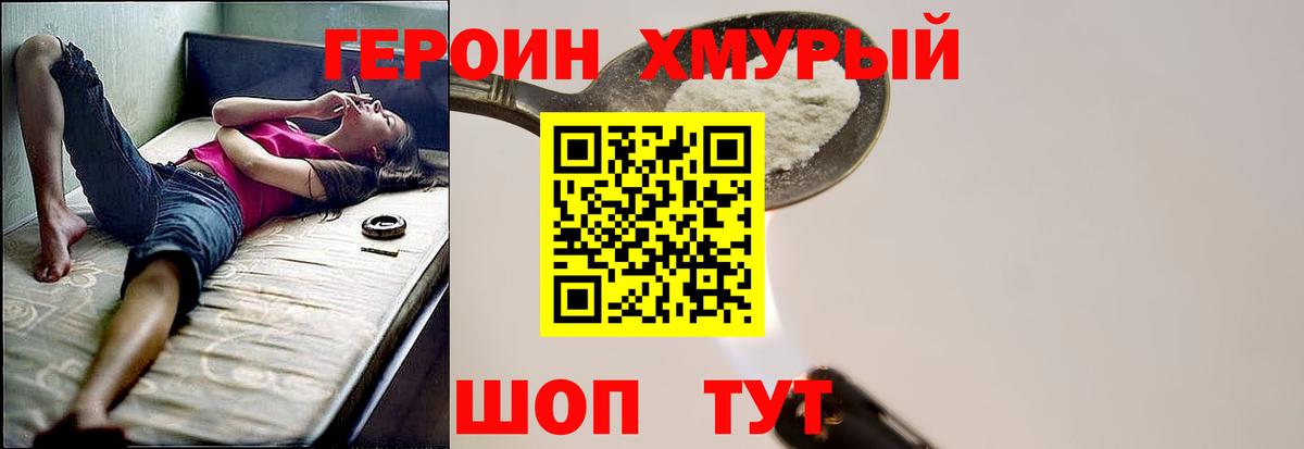 Героин гречка  Вход с VPN  Барабинск 