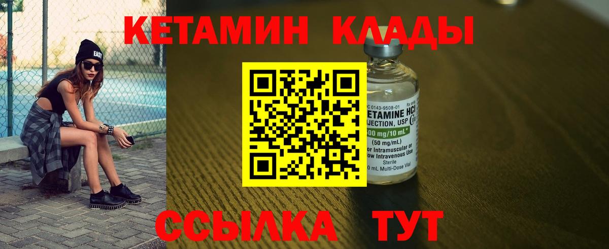 Барабинск  Кетамин ketamine  Вход с VPN  КЕТАМИН VHQ 