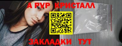 ALPHA PVP Новозыбков