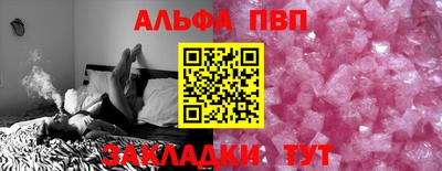 ALPHA PVP Новозыбков