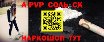 ALPHA PVP Новозыбков