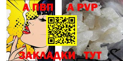 ALPHA PVP Новозыбков