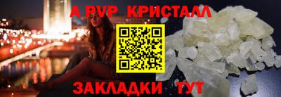 ALPHA PVP Новозыбков
