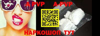 ALPHA-PVP Новокубанск
