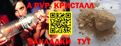 ALPHA-PVP Новокубанск