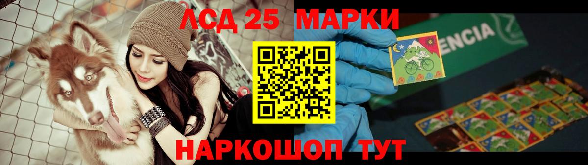 Барабинск  LSD-25 экстази кислота  Вход с VPN  LSD-25 экстази ecstasy 