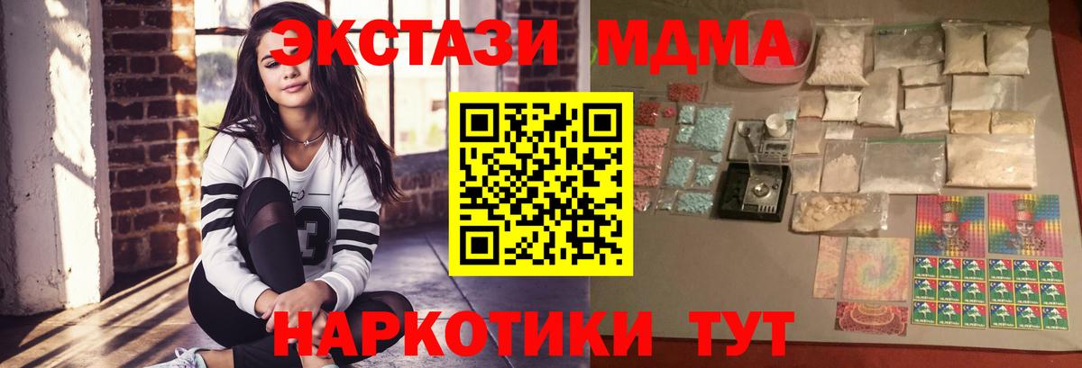 МДМА  MDMA Molly  МДМА Molly  Вход с VPN  Барабинск 