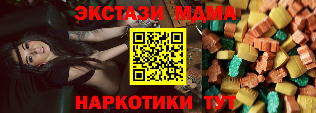 МДМА молли Барабинск