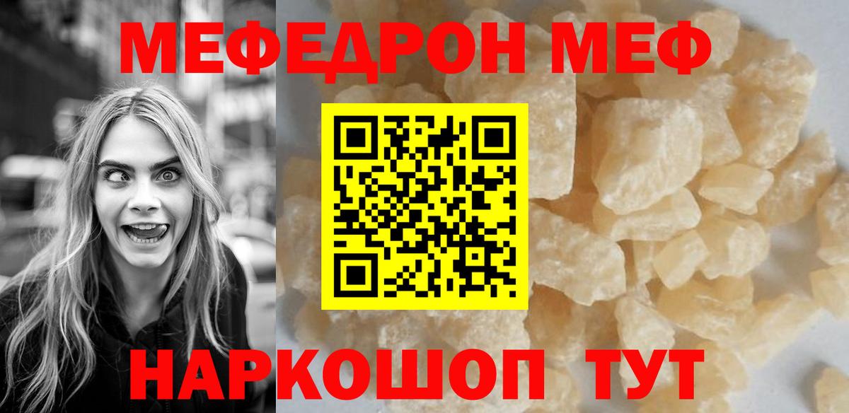 Барабинск  МЯУ-МЯУ  Вход с VPN  МЕФ 4 MMC  МЕФ  Меф мяу мяу 