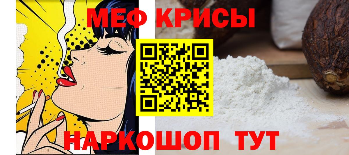 Меф кристаллы Барабинск