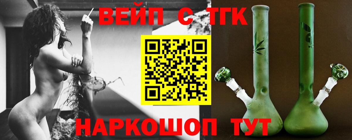 Дистиллят ТГК THC oil Барабинск