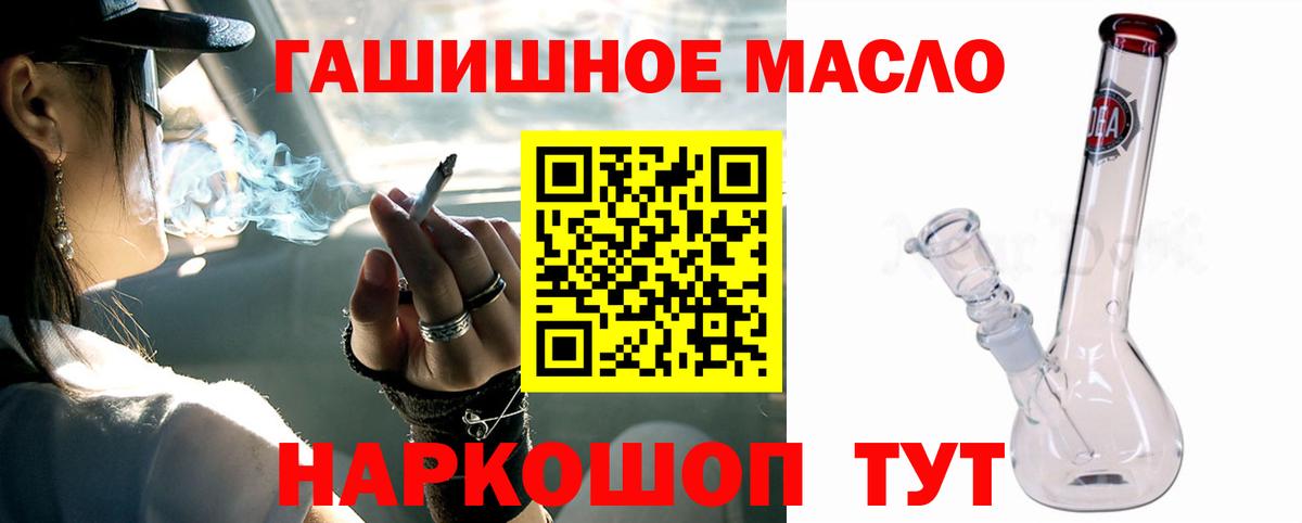 Дистиллят ТГК THC oil  Дистиллят ТГК вейп  Вход с VPN  Барабинск 