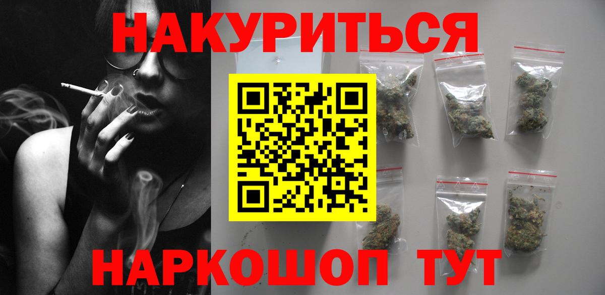 Барабинск  Бошки марихуана White Widow  Вход с VPN  Бошки Шишки LSD WEED 