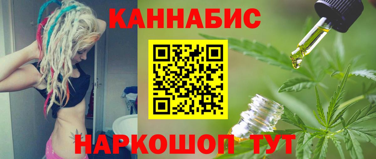 ГАШ  Кокаин  Бошки Шишки  LSD-25  Барабинск  Меф   Вход с VPN 